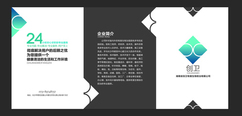 LOGO與折頁設計 打造專業品牌形象的設計服務