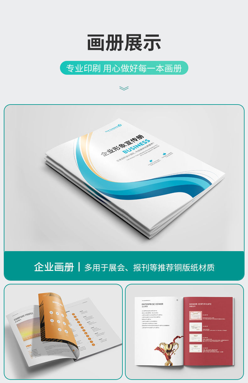 畫冊印刷與專業(yè)設計 一站式解決方案助力品牌與內(nèi)部管理