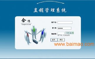 濟南捷圖直銷軟件定制開發 專業品質，價格高更值得信賴